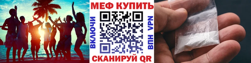 МЕФ мяу мяу  Ардатов 